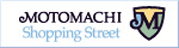 MOTOMACHI SHOPPING Street